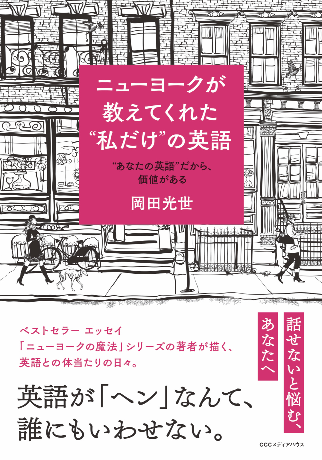 お知らせ - 岡田光世